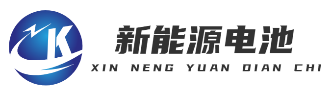 新能源电池—重庆飞柏元科技有限公司